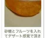 卵だけ！ふわっふわ♡スフレオムレツ作り方11写真