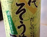 コストコ材料で ワカモーレそうめん作り方4写真