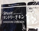 簡単で激ウマ！タンドリーチキンラップ作り方1写真