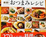 おつまみに♥アスパラベーコンのバター炒め作り方4写真
