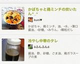かぼちゃと鶏ミンチの炊いたん^_^作り方12写真