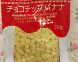 バナナちょこチップぱん①…(o˘◡˘o)作り方19写真