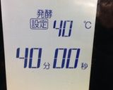 バナナちょこチップぱん①…(o˘◡˘o)作り方22写真