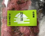 桜と桜海老のスパゲッティ作り方1写真
