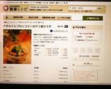 アボカドとブロッコリーのデリ風サラダ作り方7写真