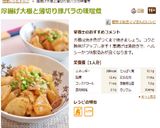 厚揚げ大根と薄切り豚バラの味噌煮作り方9写真