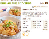 厚揚げ大根と薄切り豚バラの味噌煮作り方9写真