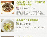 ふわふわヘルシー☆豆腐と納豆のお好み焼き作り方3写真