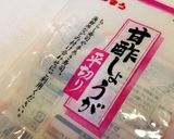 5分で副菜♡夏の冷凍ガリがけ冷やしトマト作り方1写真