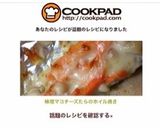 味噌マヨチーズ♡たらのホイル焼き作り方4写真