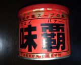 ビーフン炒め　沢山作って2度楽しむ！作り方16写真