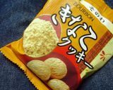 ゴマときなこの香ばしクッキー♪作り方4写真