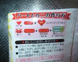 お弁当に♥ミニ②ハートウインナー作り方5写真