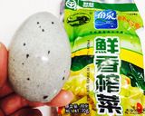 本格中華☆ピータン豆腐作り方3写真