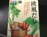 ビーガン料理♪こうや豆腐でドライカレー作り方5写真