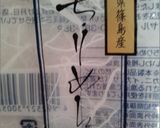 大根葉の煮びたし作り方2写真