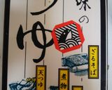 大根葉の煮びたし作り方3写真
