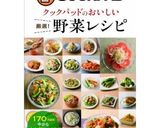 旦那が惚れた❤豚肉じゃが(♥ω＜*)作り方14写真