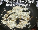 グリルズッキーニとトマトのマリネサラダ作り方4写真