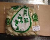 らっきょう甘酢漬け作り方1写真