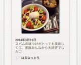 とっておき♡cafeのアボカド＆スパム丼作り方16写真