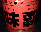やみつき☆絶品本格チャーハン作り方6写真