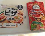 餃子の皮でパリパリピザ作り方2写真