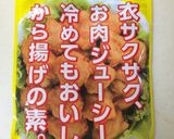 レバーの唐揚げ作り方2写真