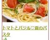 トマトとバジル♡夏のパスタ作り方6写真