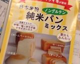 グルテンフリーの米粉パン作り方1写真