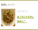 ☆スタミナもやし炒め（ご飯おかわり！）作り方6写真