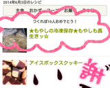 ★もやしの冷凍保存★もやしも長生きッ☆作り方5写真
