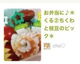 お弁当に♪＊くる②ちくわと枝豆のピック＊作り方8写真