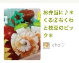お弁当に♪＊くる②ちくわと枝豆のピック＊作り方8写真