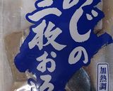 ズボラ主婦☆簡単ポン酢で鯵の南蛮漬け作り方4写真