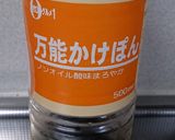 ズボラ主婦☆簡単ポン酢で鯵の南蛮漬け作り方1写真