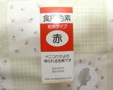 ♪キャラ弁♪カービィ♪作り方13写真