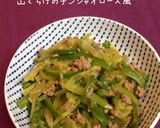 山くらげのきんぴら作り方7写真