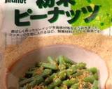 卵バターなし☆大好評ピーナッツクッキー作り方7写真