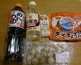 簡単美味ほたてとシーチキンの炊き込みご飯作り方1写真