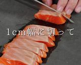 簡単美味！サーモンとアボカドのサラダ作り方18写真