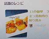 子供が喜ぶお弁当ダイエット鳥胸肉照り焼き作り方15写真