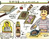 高野豆腐のホットサンド作り方5写真