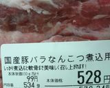 なんこつ付き豚バラ肉のキリンレモン煮作り方2写真