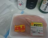 放置するだけ!ちょー肉汁鶏ハム作り方1写真