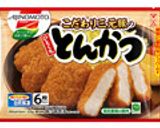 三元豚のカツサンド作り方1写真