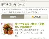 20分で安肉がご馳走！洗物なしの豚唐揚げ作り方13写真