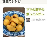ママの里芋の煮っころがし作り方5写真