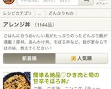 簡単&絶品♡ひき肉と筍の甘辛そぼろ丼♪作り方8写真