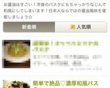 簡単で絶品♡濃厚和風パスタ♪作り方6写真